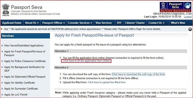 Online Passport kaise banaye