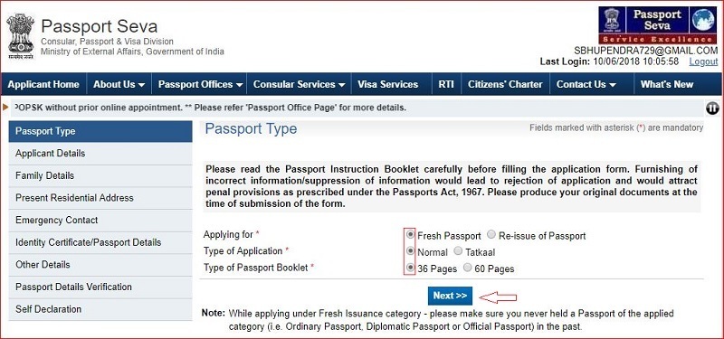 Online Passport kaise banaye