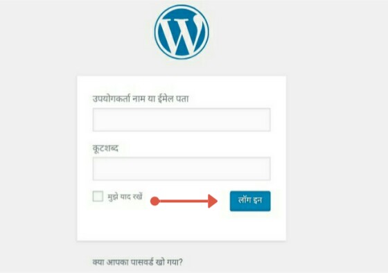 Wordpress dashboard login page