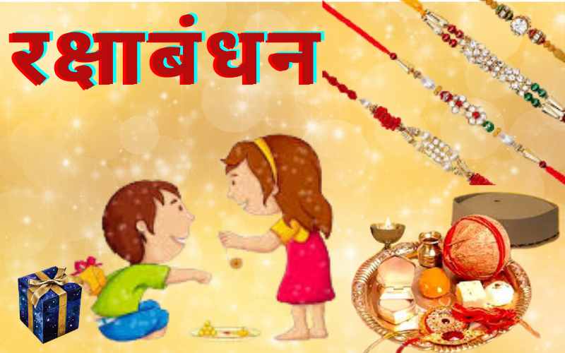 Raksha Bandhan