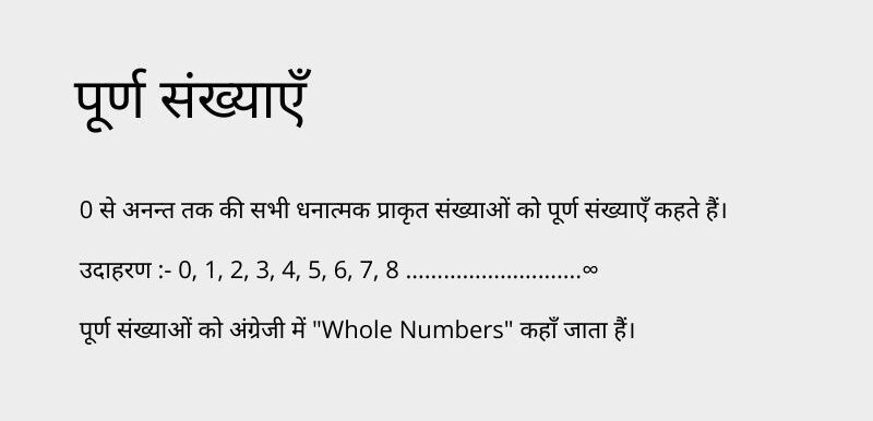 What Is Whole Number Definition In Hindi