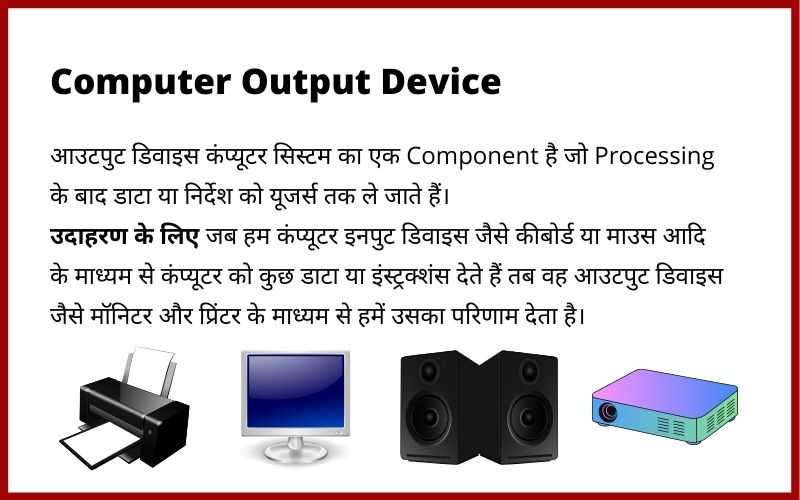 basic computer notes in hindi