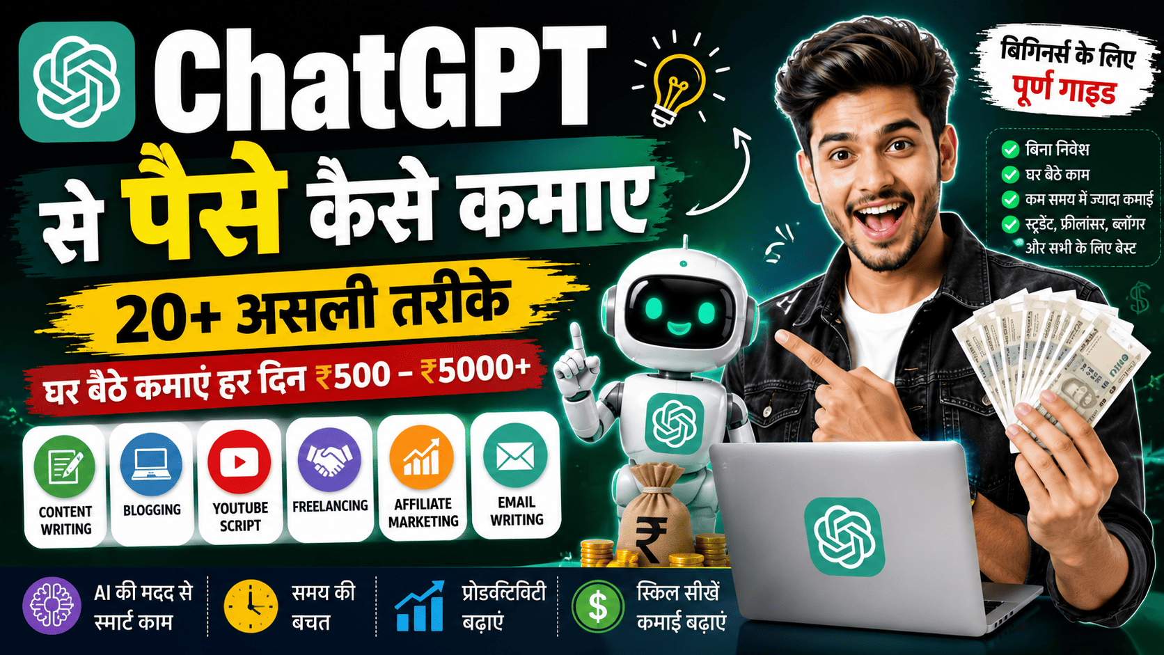 Chatgtp se paise kaise kamaye